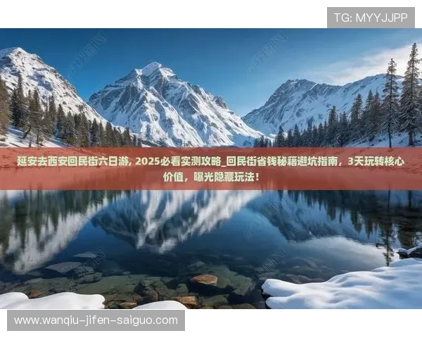 运动软件彩票高频玩法避坑指南防骗提现快